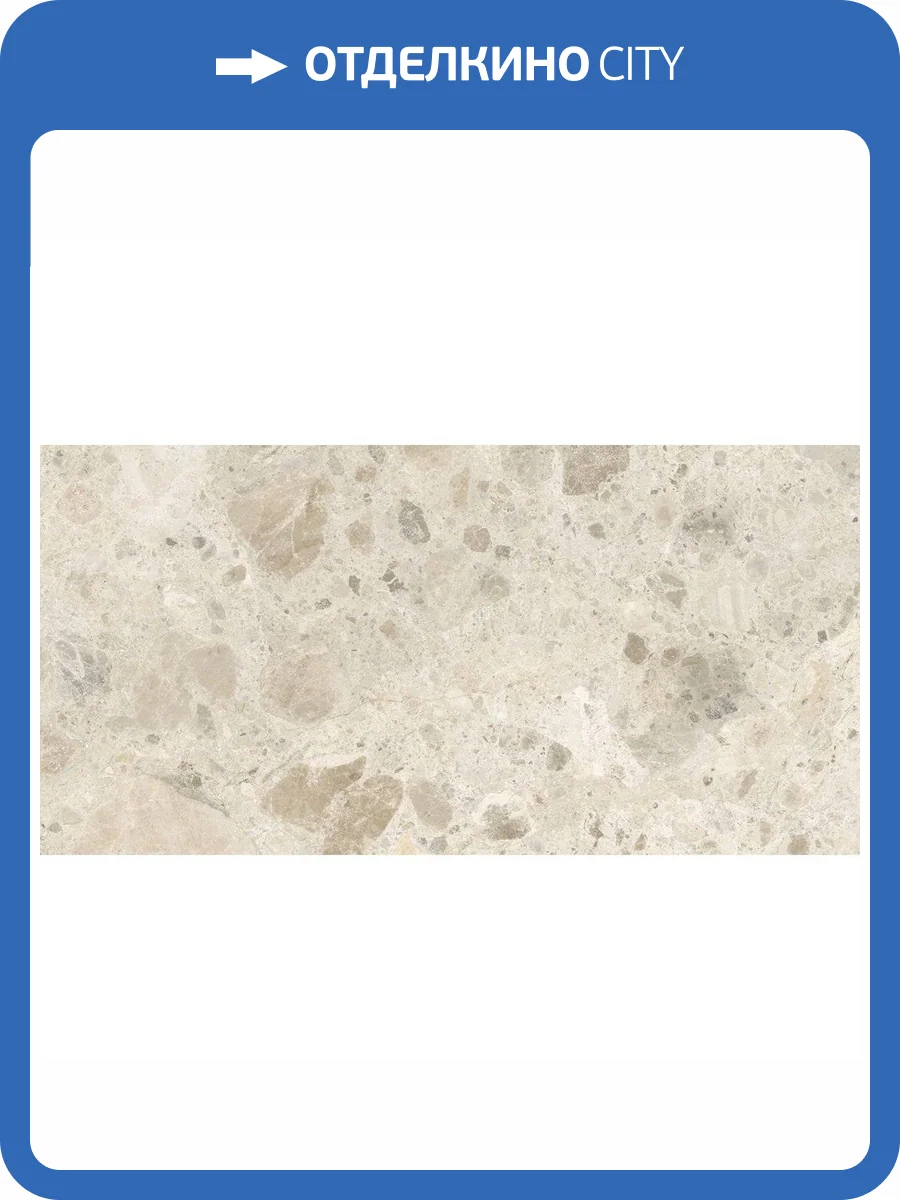 Керамогранит Laparet Асториа LP6012G0221R Беж Бежевый Матовый 59.5x119.1 фото 6