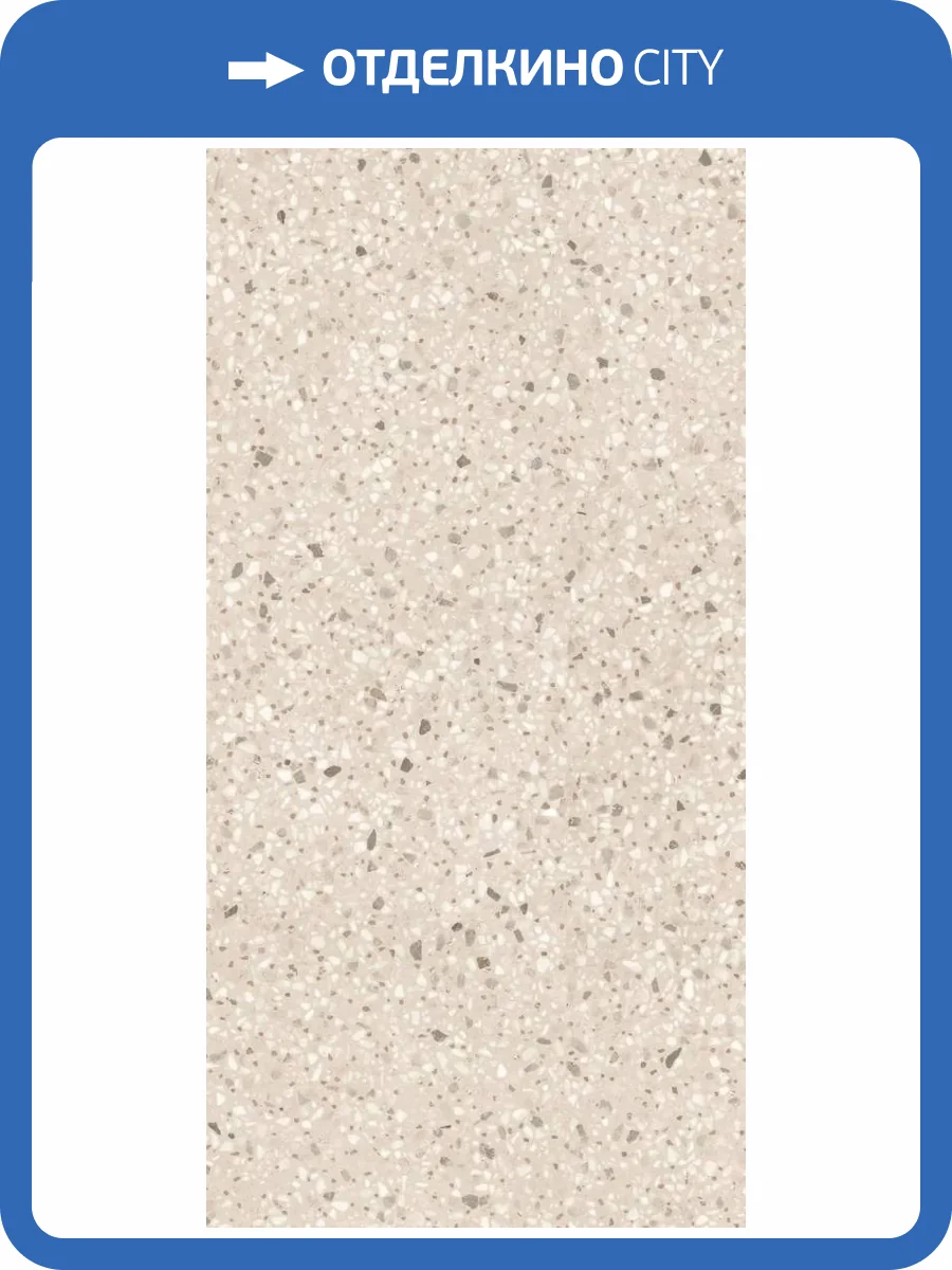 Керамогранит 41ZERO42 Chicco 4101264 Greige 60x120 фото 18