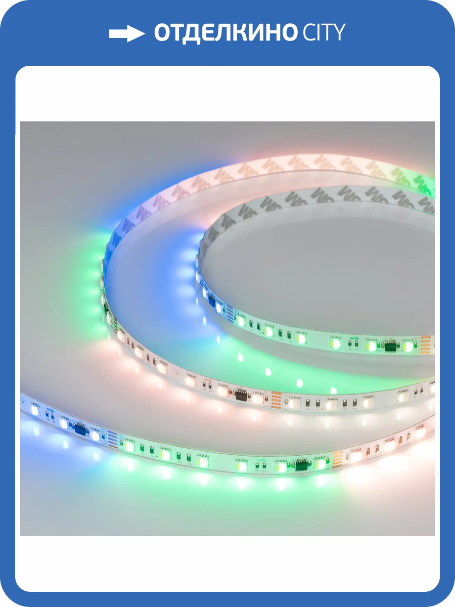 Лента светодиодная Arlight Dmx 33449 фото 11