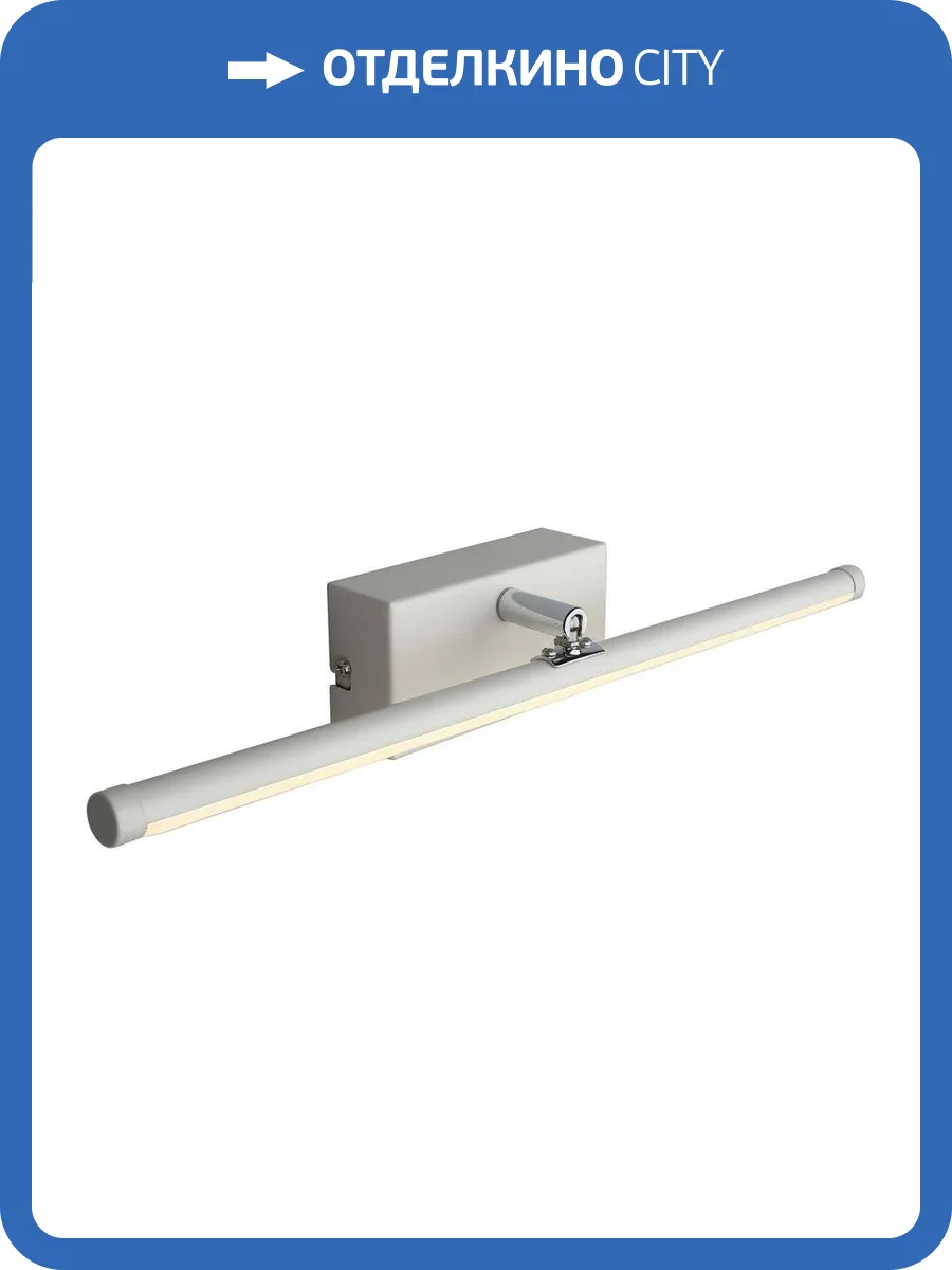 Подсветка для картин Aployt Daria APL.008.11.08 фото 2