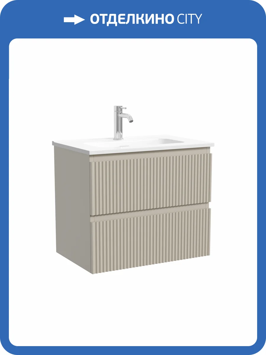 Тумба под раковину Sancos Snob R SNR60/39CE c двумя ящиками Soft close, Beige Soft, 59x39x50 фото 7