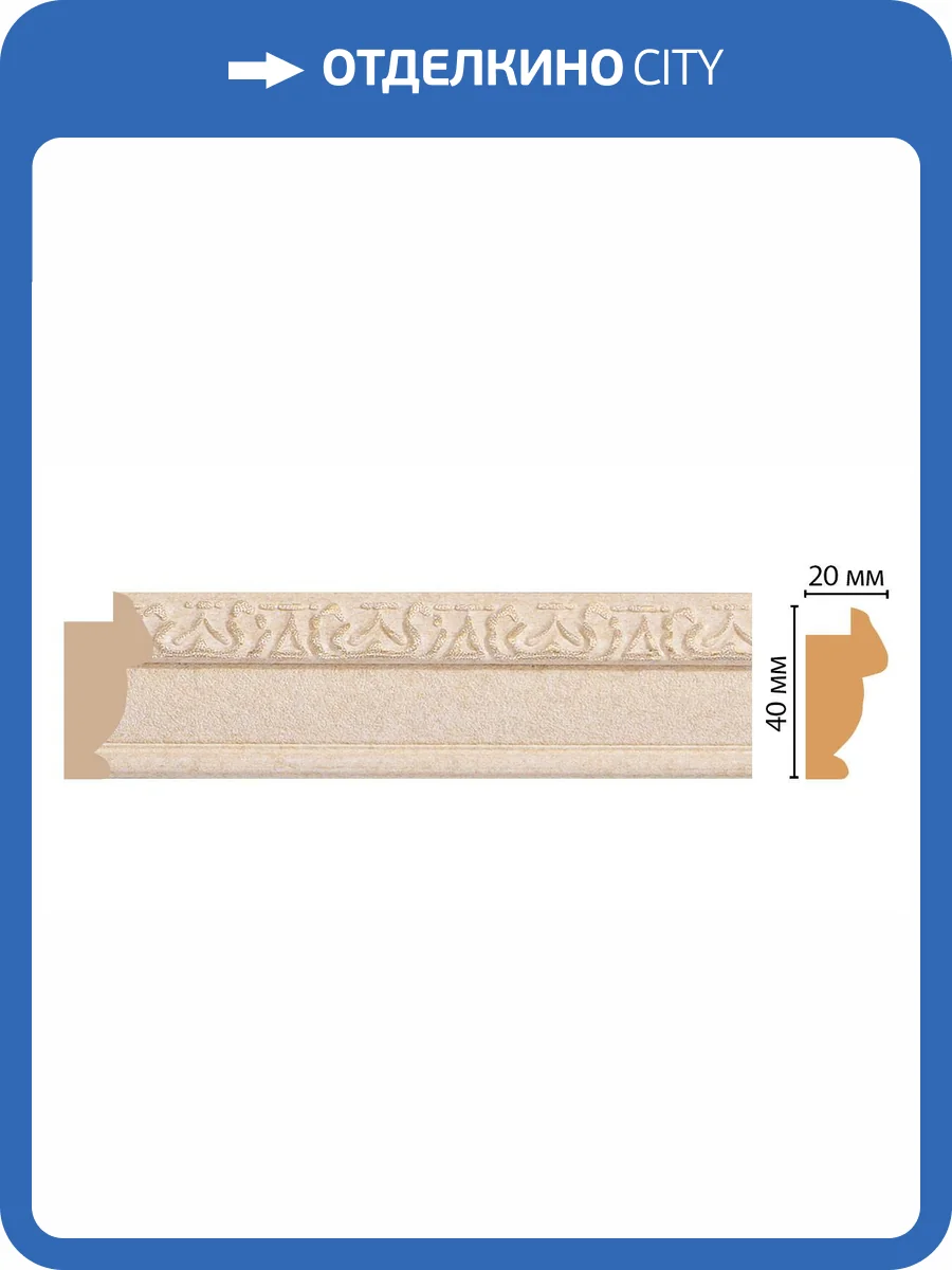 Багет DECOMASTER 807-18D 290x2x4 фото 3