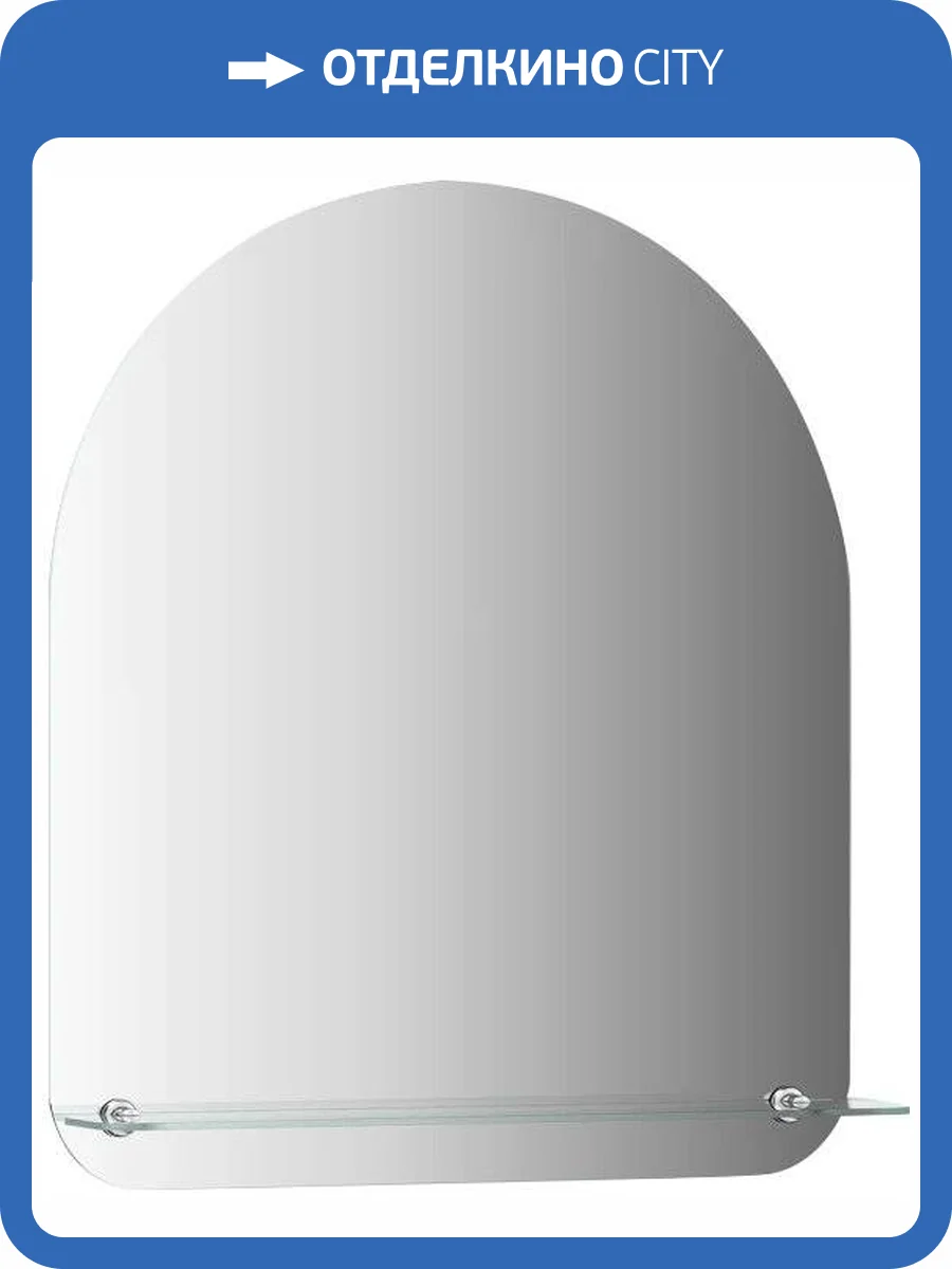 Зеркало Evoform Optima BY 0512 60x70 см с полочкой фото 7