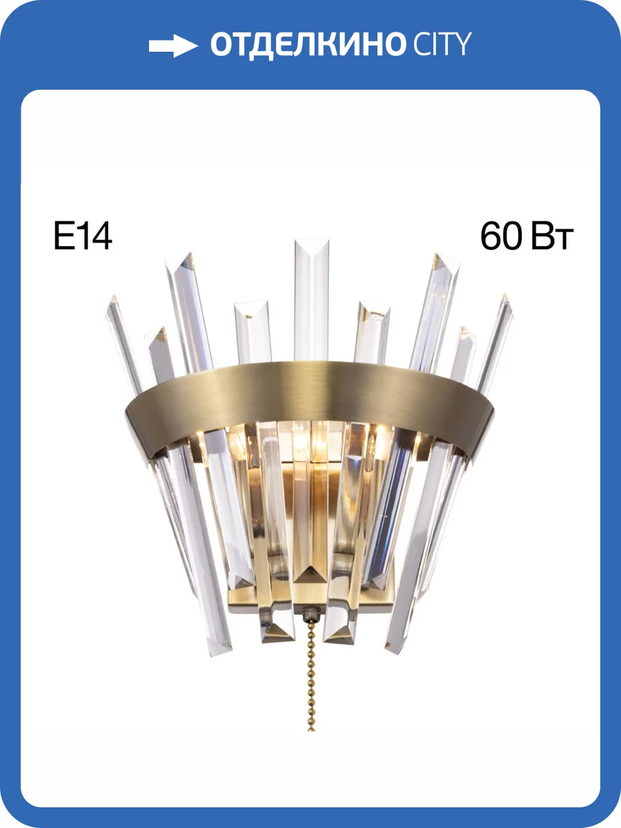 Бра Citilux Вестерос CL307313 фото 3