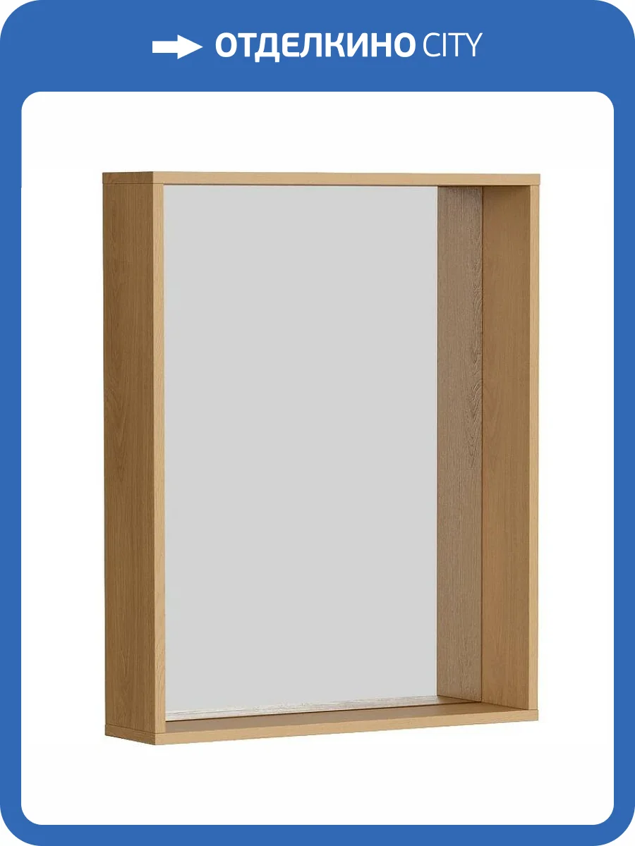 Зеркало Aqwella Basic BAS0207DZ бежевый фото 5