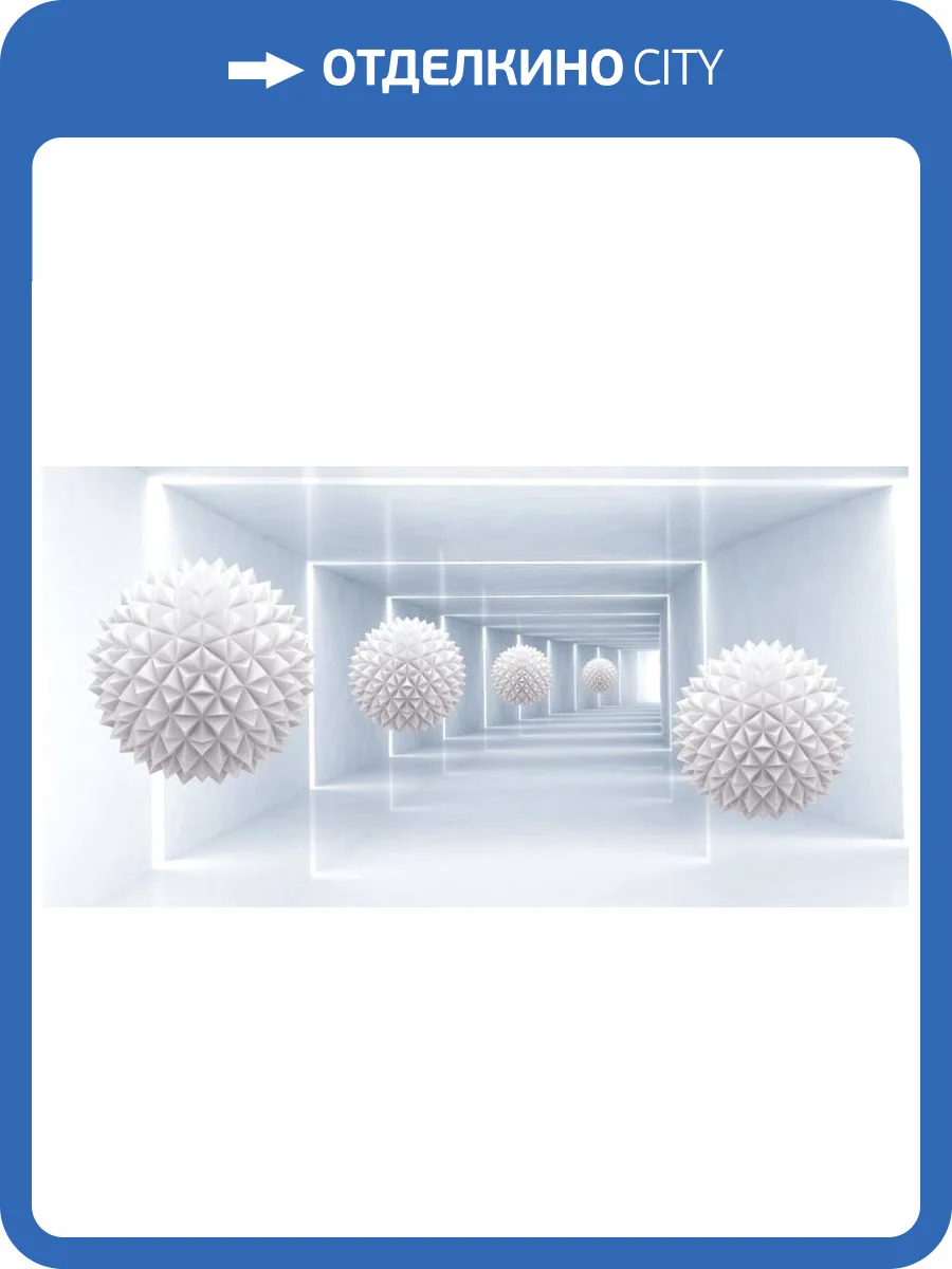 3D Фотообои Artegrafico «Шары оригами в светлом тоннеле» ABS-047 акварель фото 2