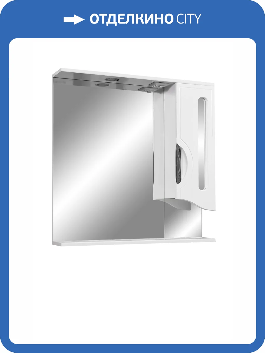 Зеркало-шкаф Stella Polar Сильва 80 SP-00000206 белый фото 6