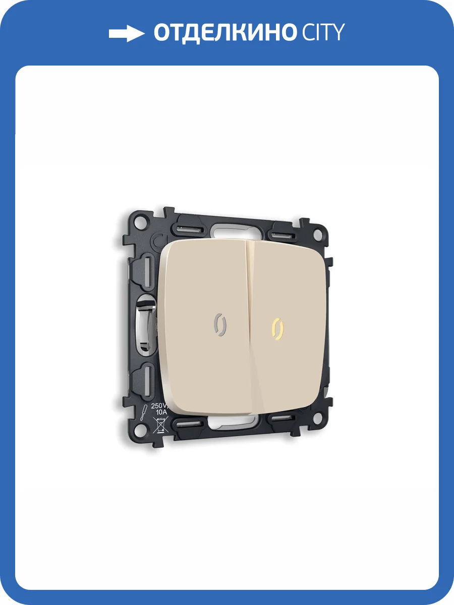 Комплект механизма 2-клавишного выключателя Ambrella Volt Omega MO324010 бежевый матовый фото 4