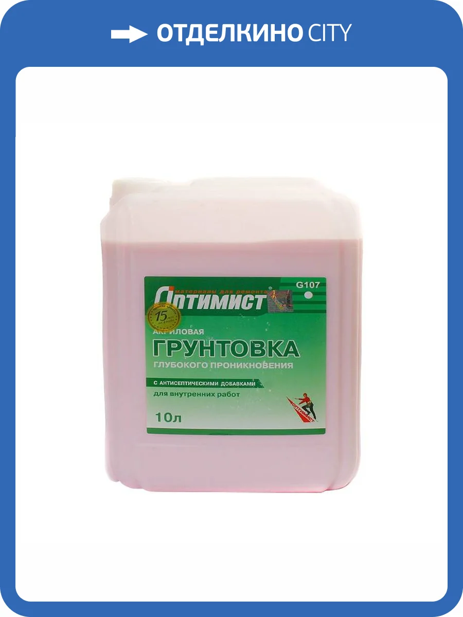 Грунтовка глубокого проникновения для внутренних работ Оптимист G107 10 л фото 2