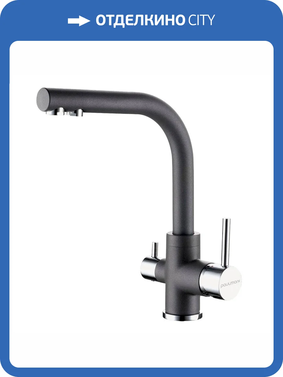Смеситель для кухни Paulmark Essen Es213011-GRM серый металлик фото 5
