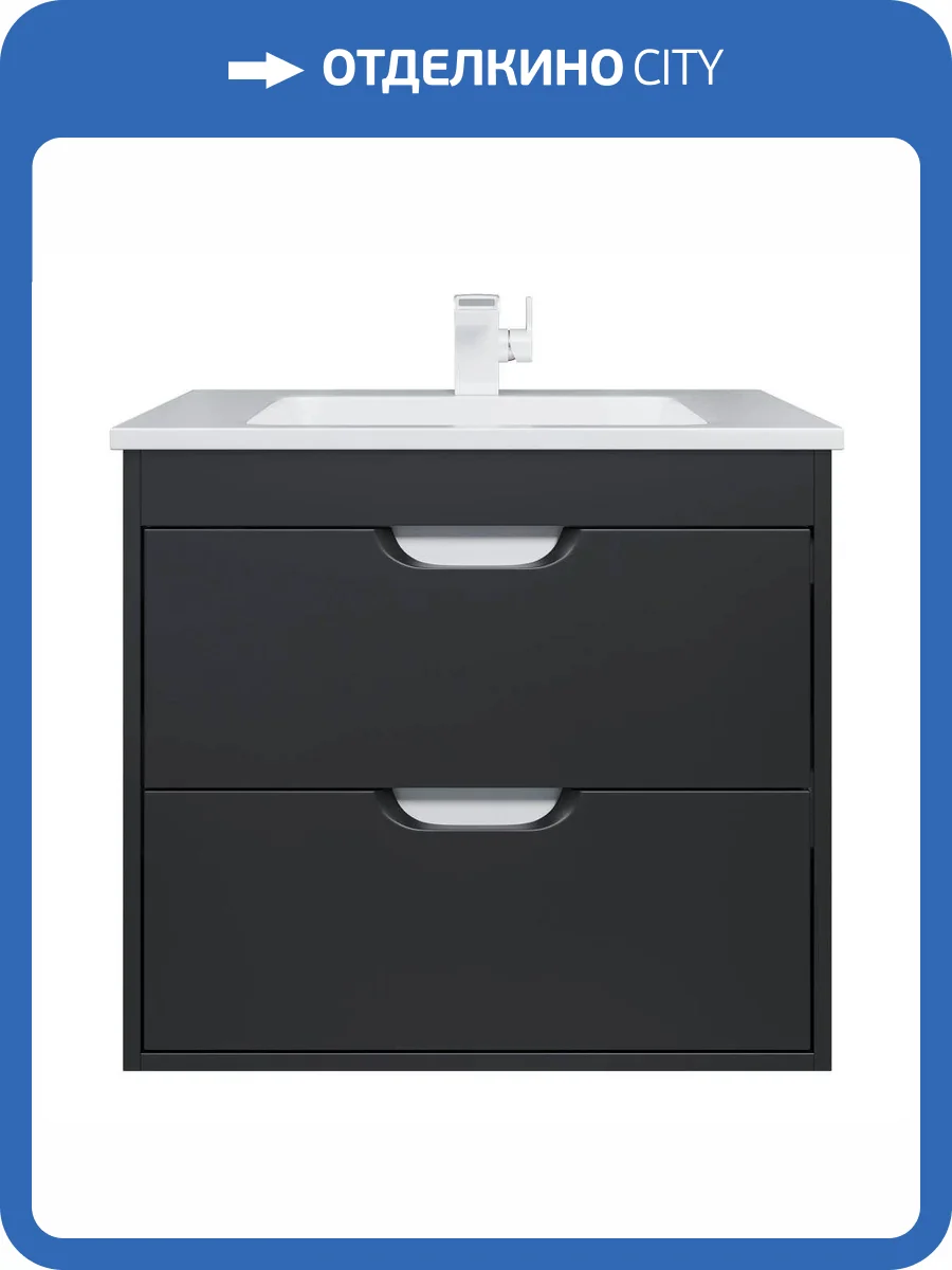 Тумба с раковиной Uperwood Modul подвесная, матовая, черная, 65 см фото 13