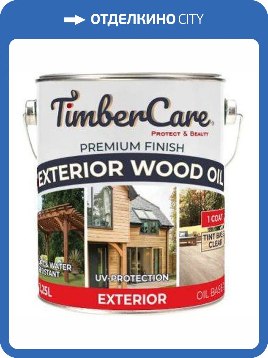 Масло защитное для наружных работ TimberCare Exterior Wood Oil Прозрачный 2.25 л фото 2