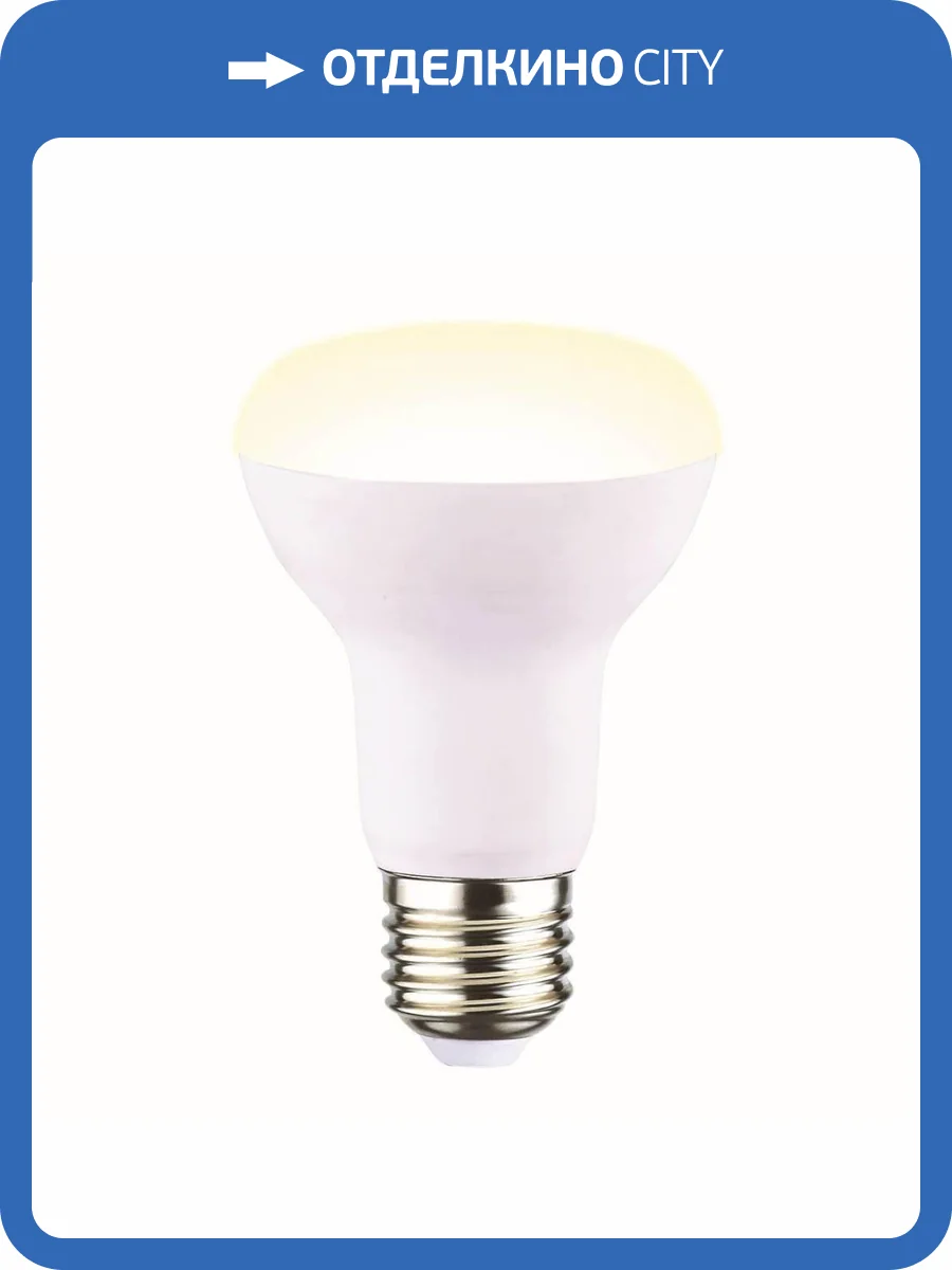 Лампа светодиодная рефлекторная Volpe Norma LED-R63-11W/3000K/E27/FR/NR фото 2