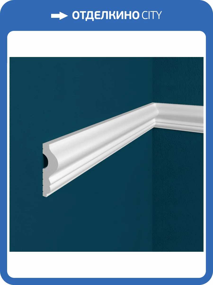 Молдинг Перфект Плюс P54 200x1.6x4.2 фото 2