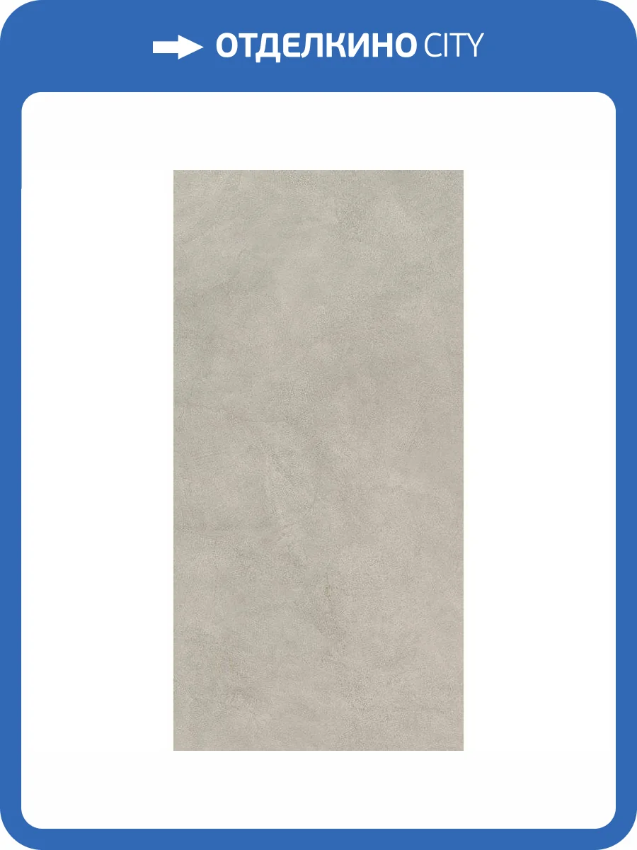 Керамогранит Vitra MicroCement K947811R0001VTER Светлый Греж Матовый R10A Ректификат 60x120 фото 14