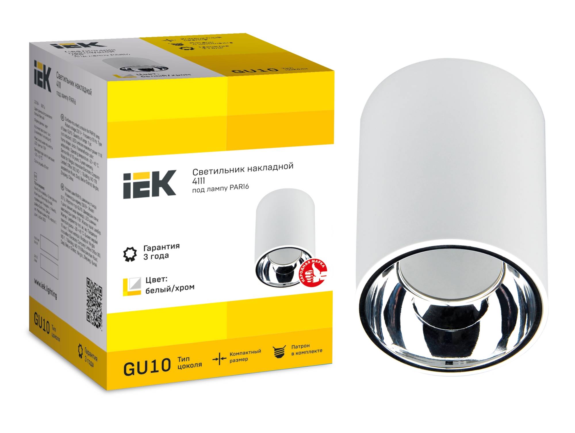 Потолочный светильник IEK 4111 LT-UPB0-4111-GU10-1-K23 фото 2