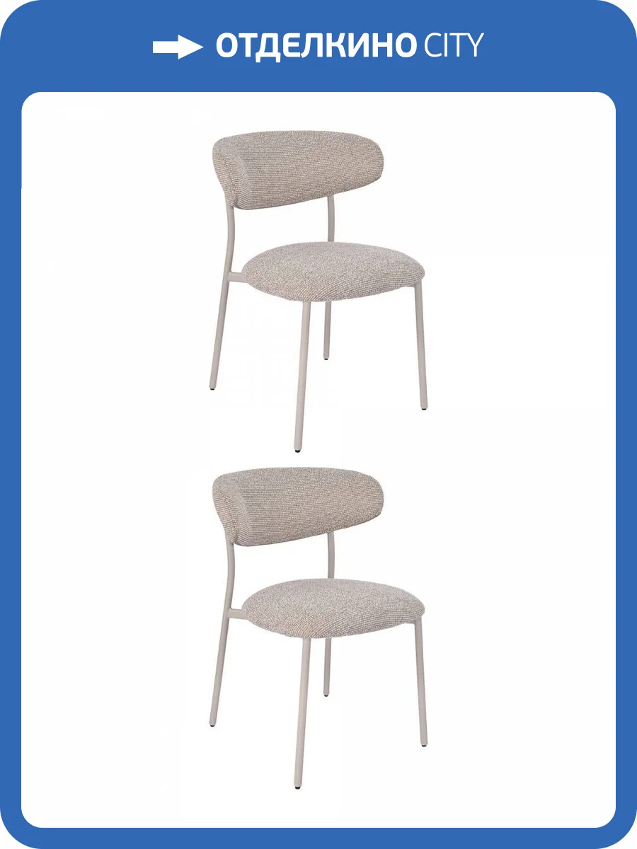 Стул обеденный Stool Group Ayla DX-2547X QY004-10 X2 бежево-зеленый кремовые ножки 2 шт. фото 9