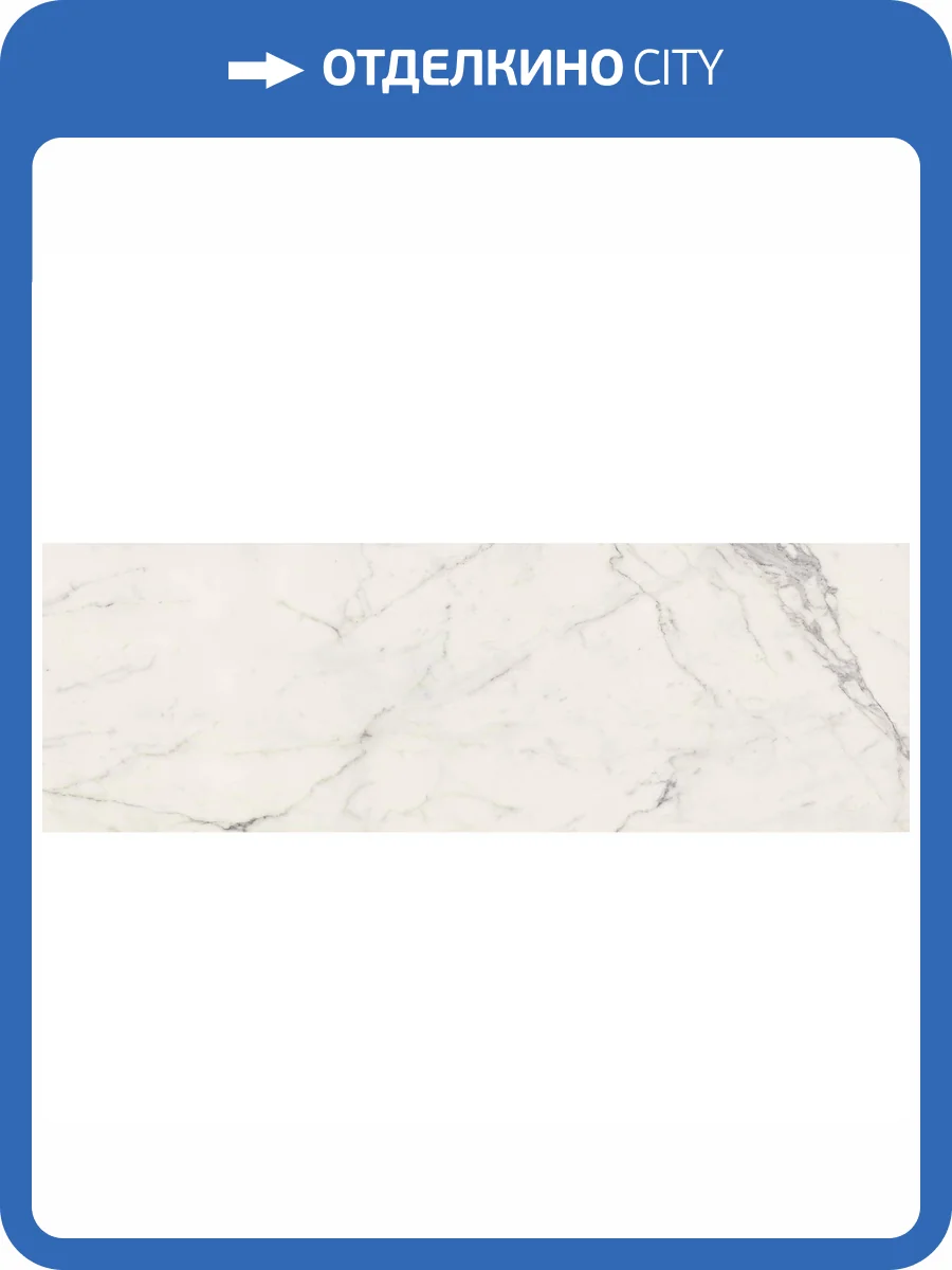 Керамогранит Grespania Coverlam 78ES41E Estatuario Natural 5.6 mm 100x300 фото 2
