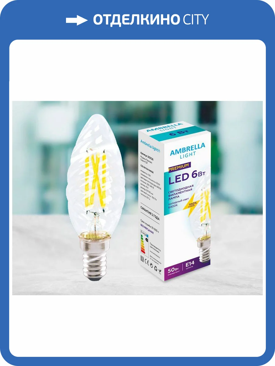 Лампа светодиодная филаментная Ambrella light E14 6W 6400K прозрачная 202126 фото 4