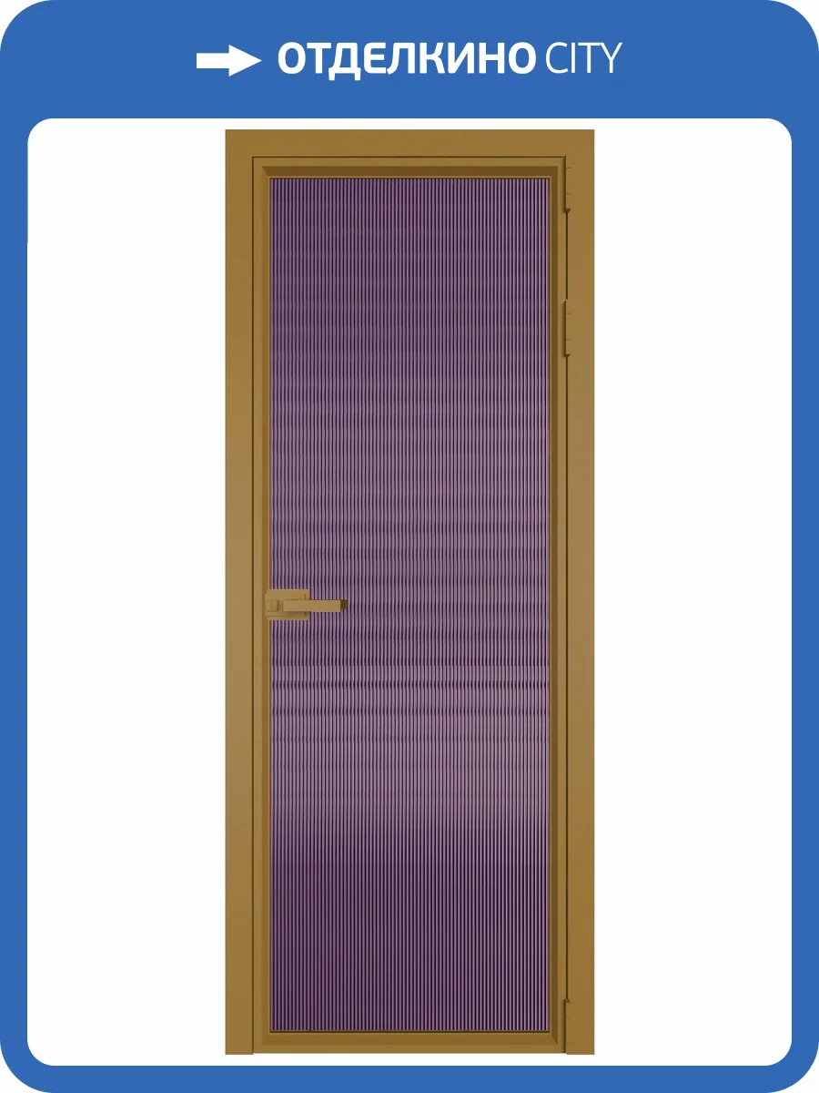 Межкомнатная дверь Profil Doors 1 AV цвет профиля Золото, стекло безопасное 6 мм мору фиолетовое 700x2000 фото 2