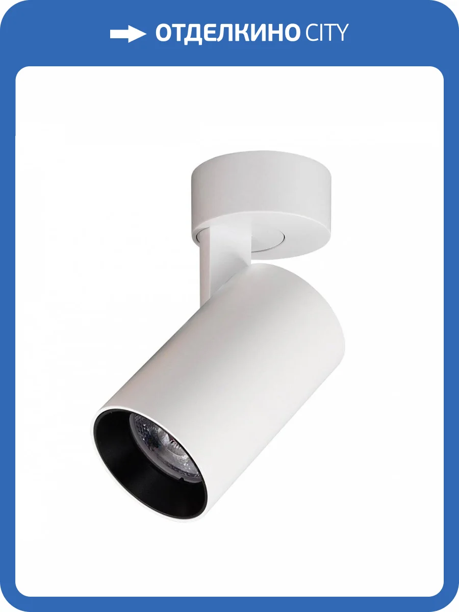 Светодиодный спот Citilux Тубус CL01B070N Белый фото 3