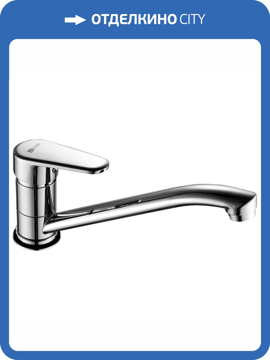 Смеситель для кухни Lemark Point LM0304C фото 4