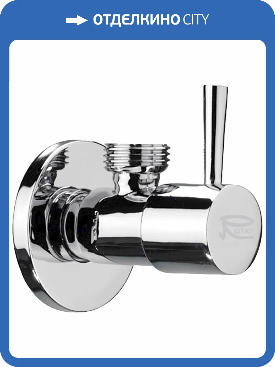 Вентиль Remer 128L1212 угловой фото 3