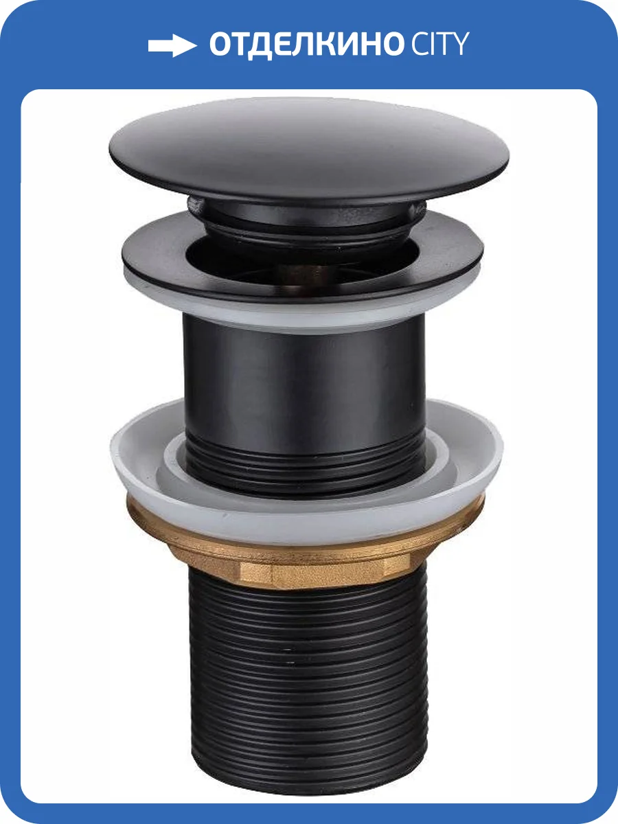 Донный клапан для раковины Allen Brau Priority Round 5.31024-31 чёрный матовый фото 3