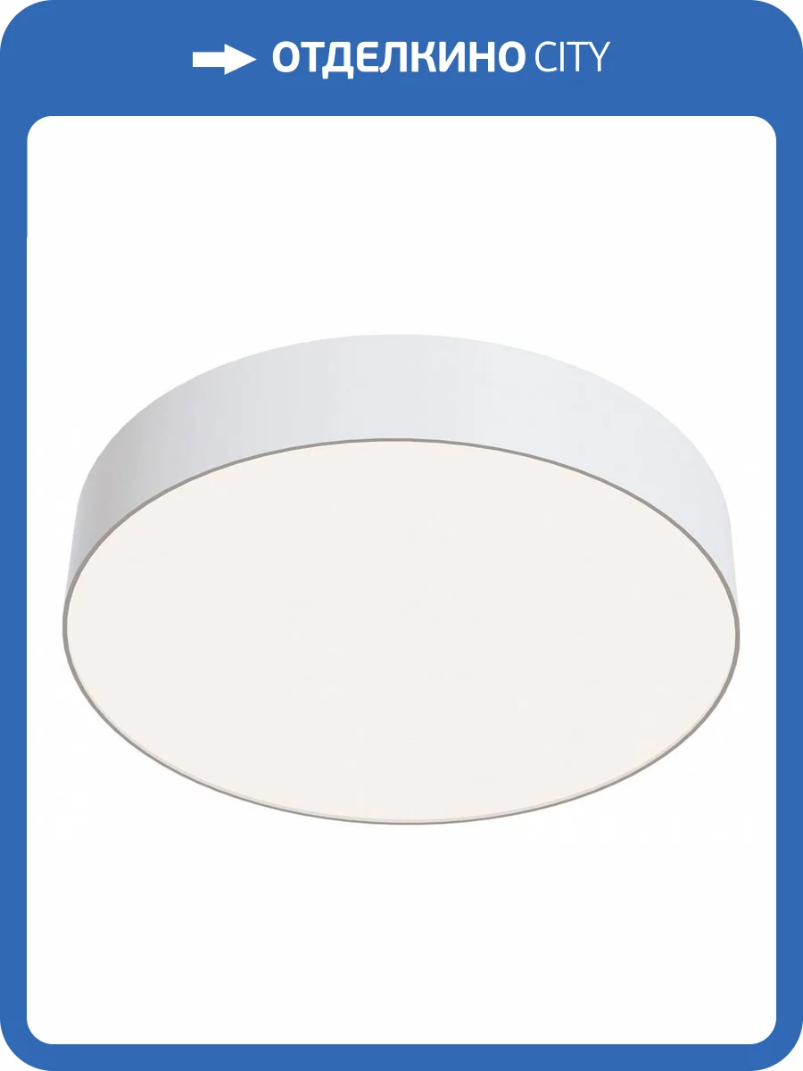 Потолочный светильник Maytoni Technical Zon C032CL-36W4K-RD-W фото 2