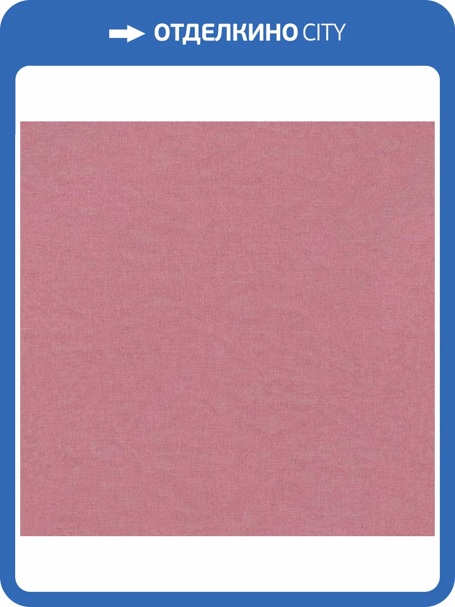 Обои виниловые Rasch Freundin III 464061 фото 3