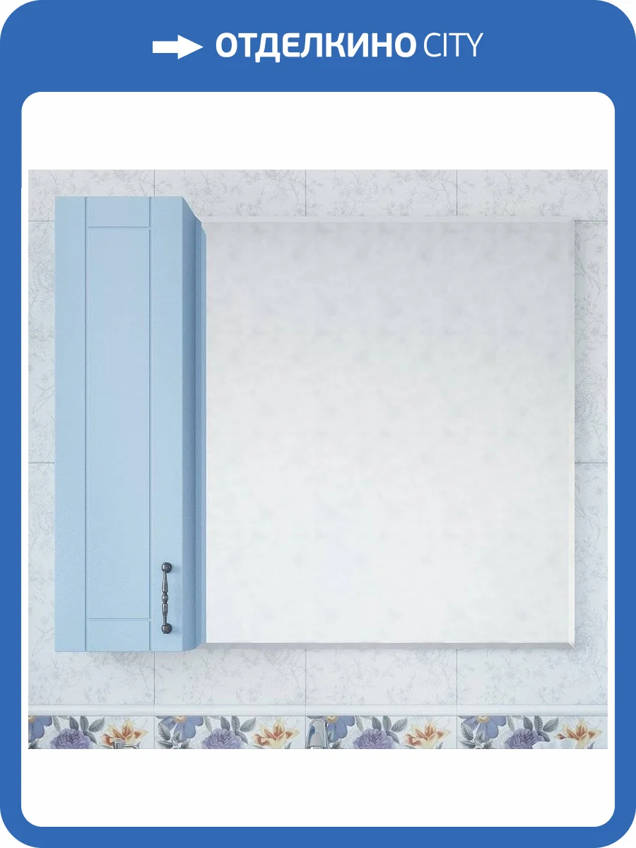 Зеркало Sanflor Глория L, 85, серое фото 8