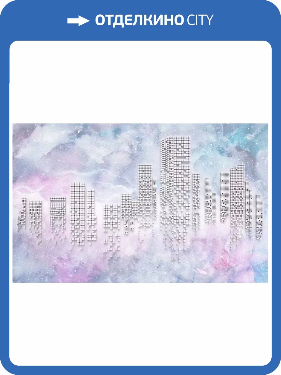 3D Фотообои Artegrafico «Городская фантазия» BL-035 песок фото 2