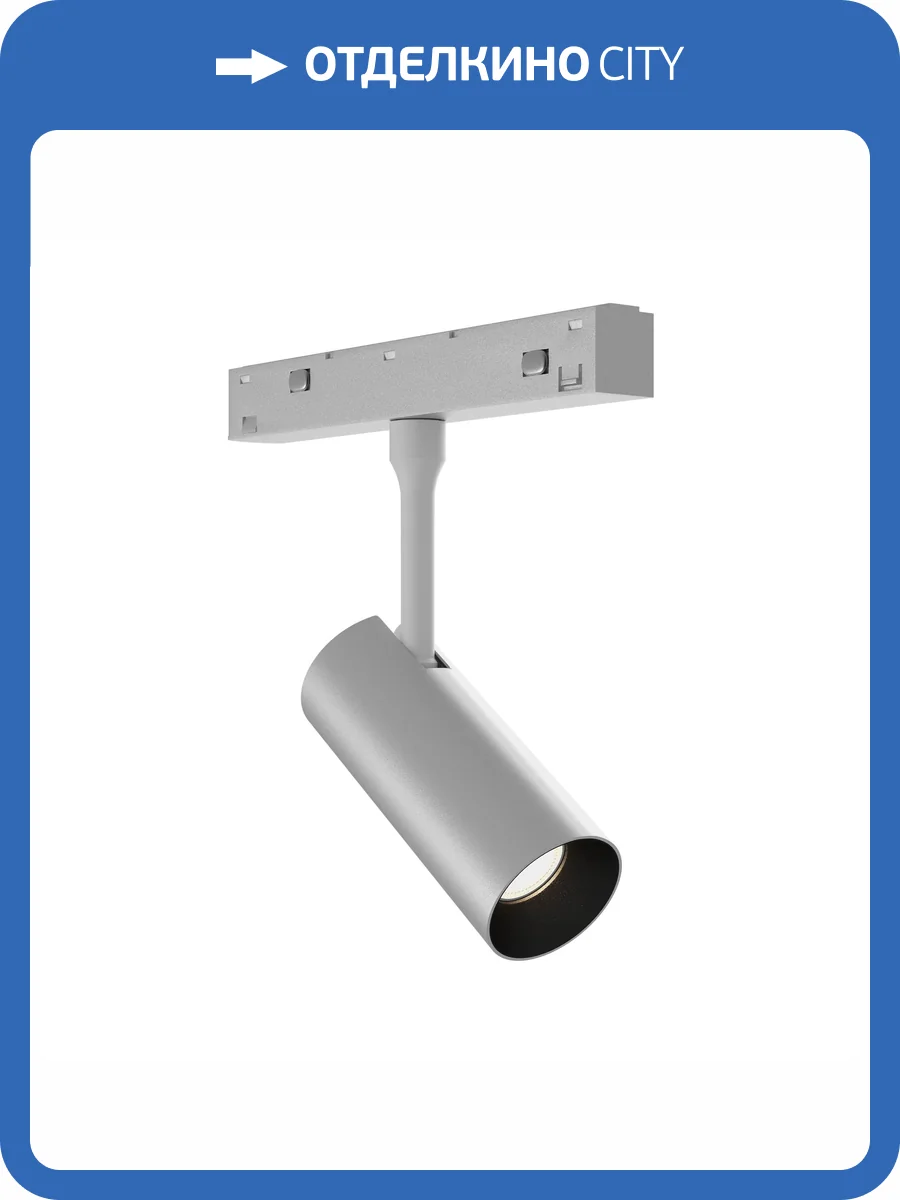 Трековый светильник St Luce Skyline 48 ST1365.546.07_DIM фото 2