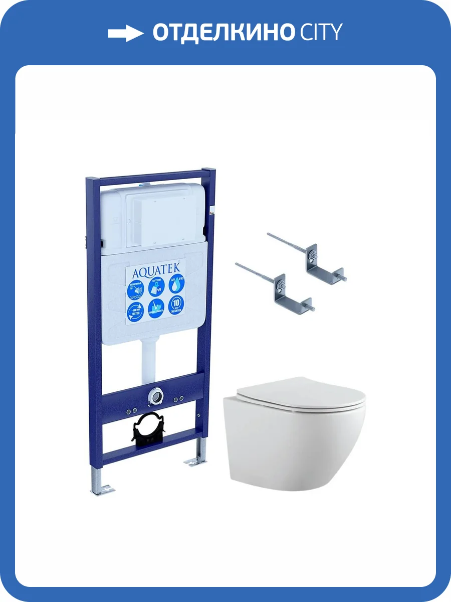 Унитаз с инсталляцией Aquatek Европа-KKI2 с крышкой-сиденьем микролифт фото 10