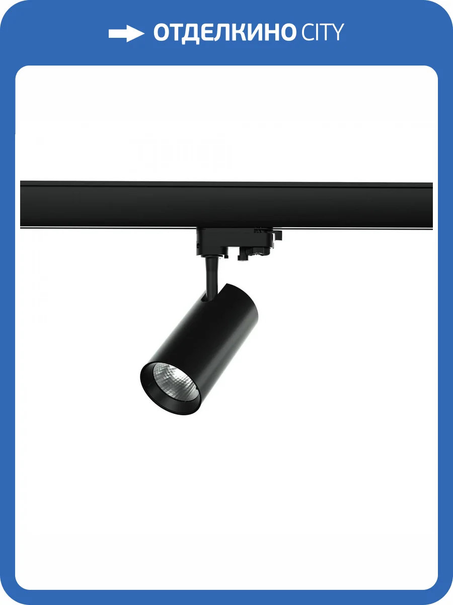 Трековый светодиодный светильник Deko-Light Horus 707094 фото 3