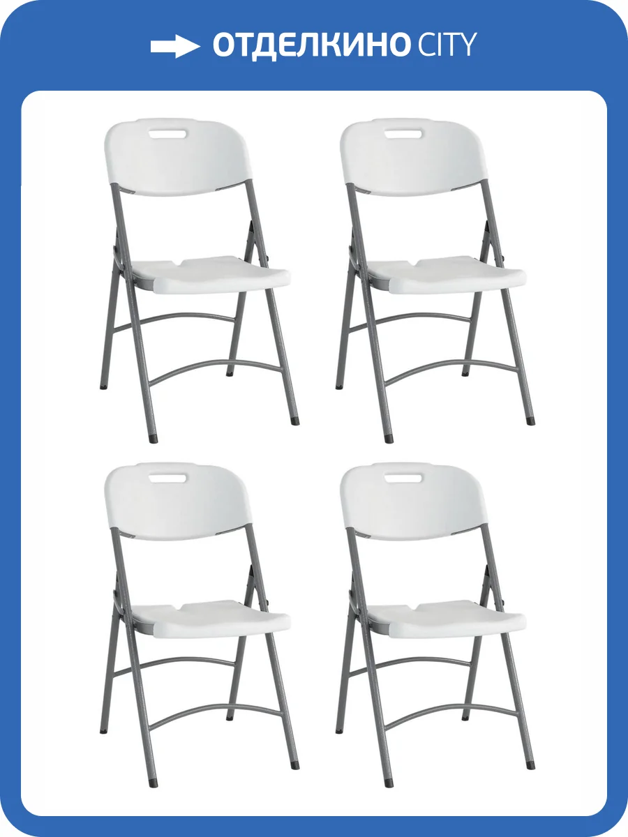 Набор из 4 складных стульев Stool Group Кейт D25 X4 белый, банкетные фото 8