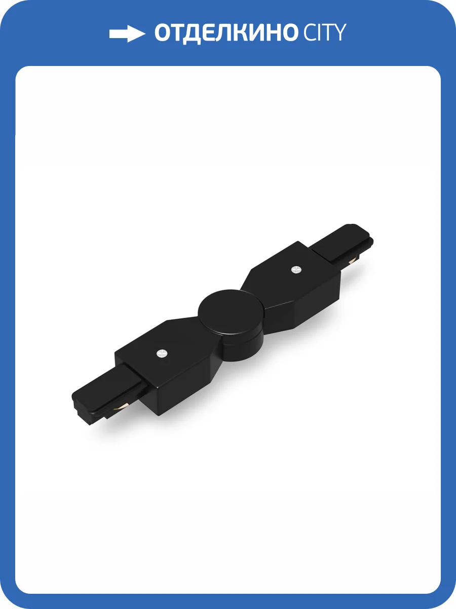 Коннектор поворотный шарнирный для однофазного шинопровода Ambrella light Track System GL7180 фото 5