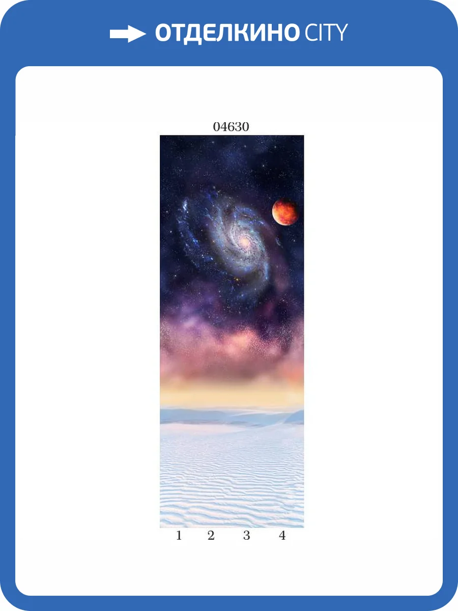 Панель ПВХ Panda Космос 04630 270x25x0.8 фото 2