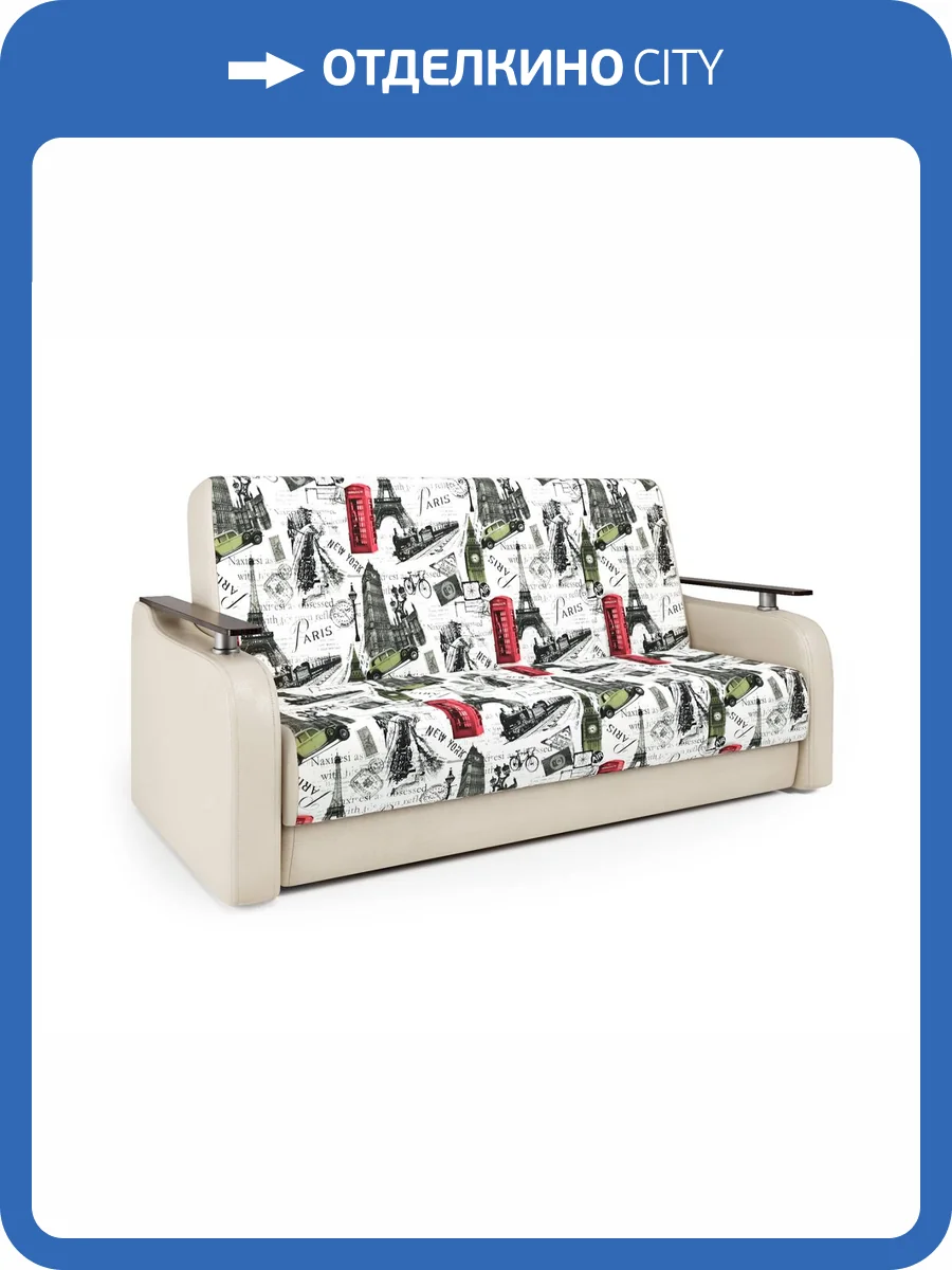 Диван-книжка Шарм-Дизайн Грант Д 903021009 велюр париж и экокожа беж фото 6