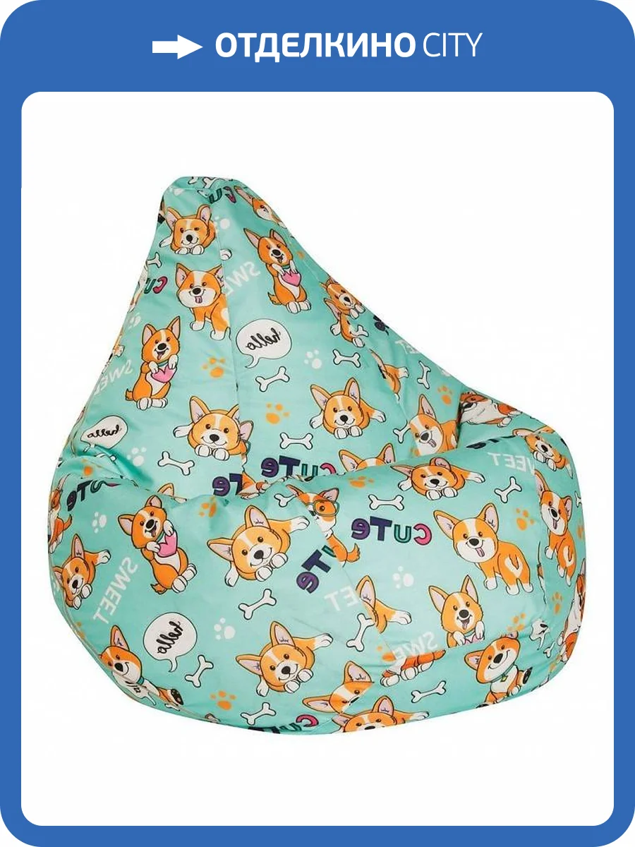 Кресло-мешок Dreambag Корги 5028231 велюр 2XL фото 2