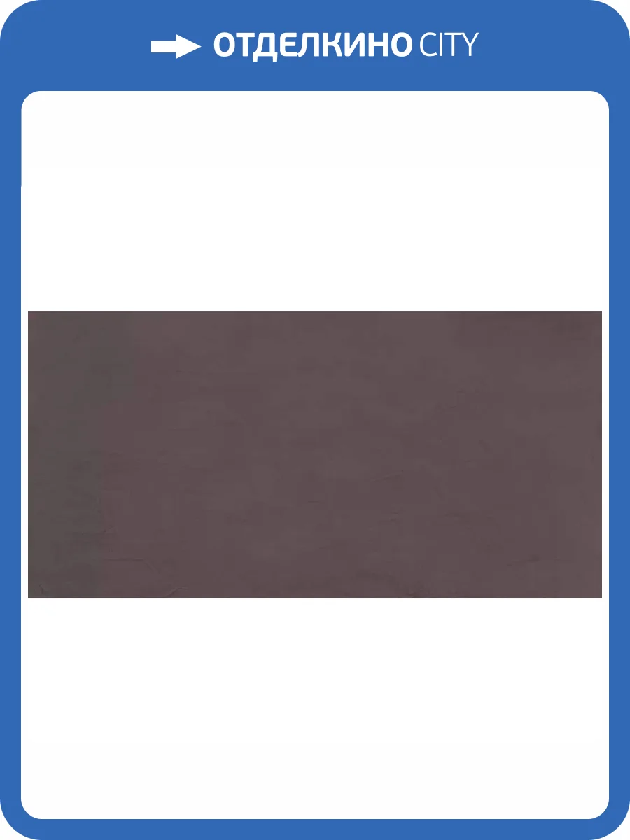 Керамогранит Ennface Monocolor ENMON8022DM60120 Artcolor Excalibur Digi Matt 60x120 фото 7