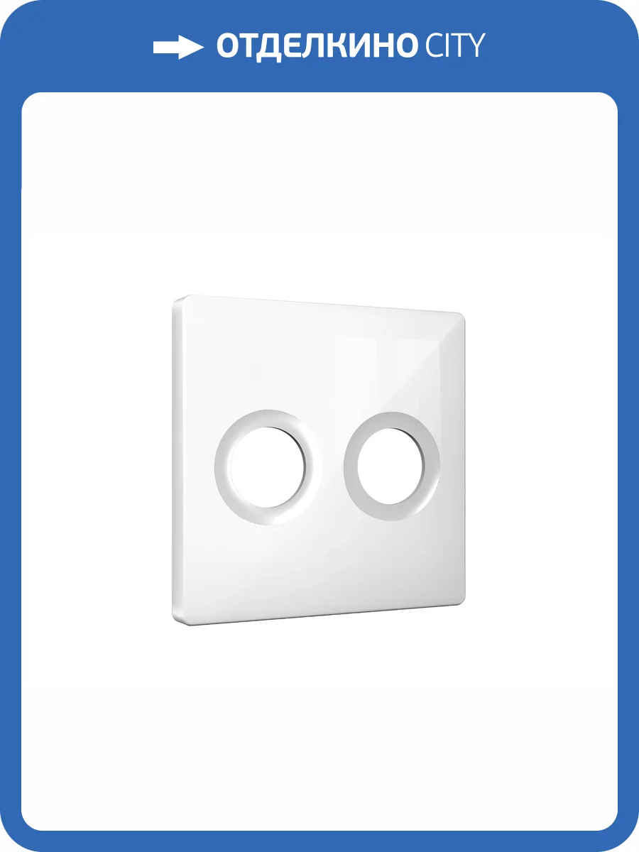 Лицевая панель для двойной TV розетки Ambrella Volt Alfa AP1133 белый глянец фото 3