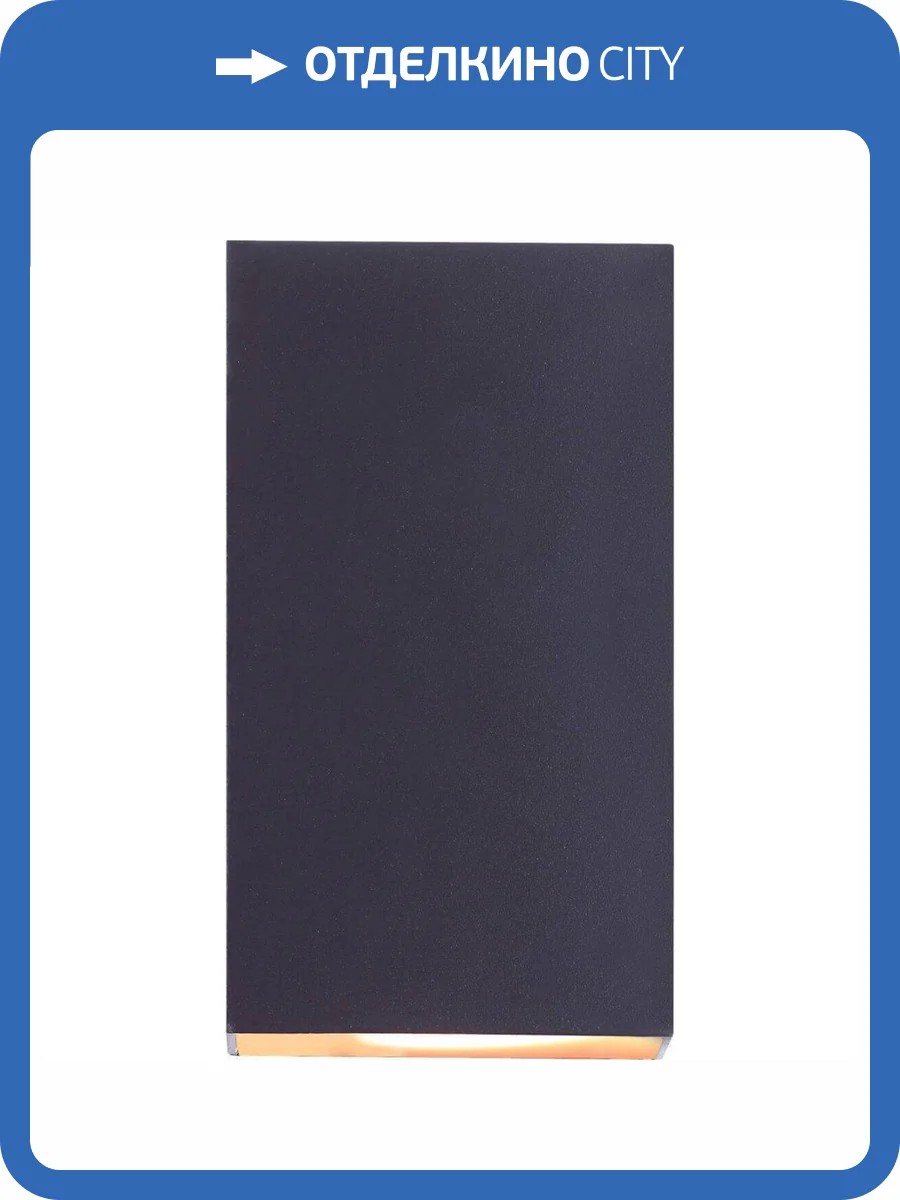 Уличный настенный светодиодный светильник Globo Evalia 34153 фото 2