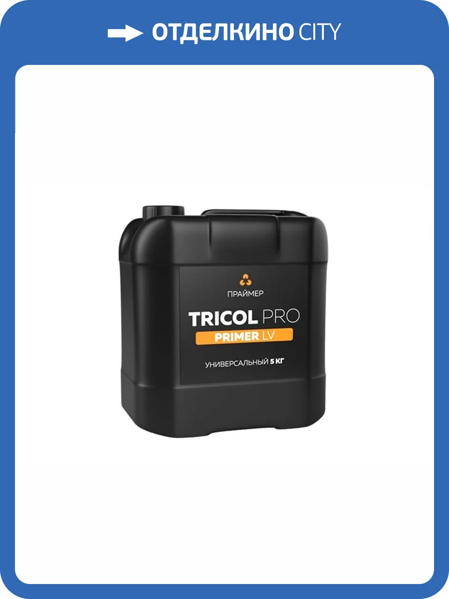 Грунт-праймер Tricol Pro Primer LV 5 кг фото 2