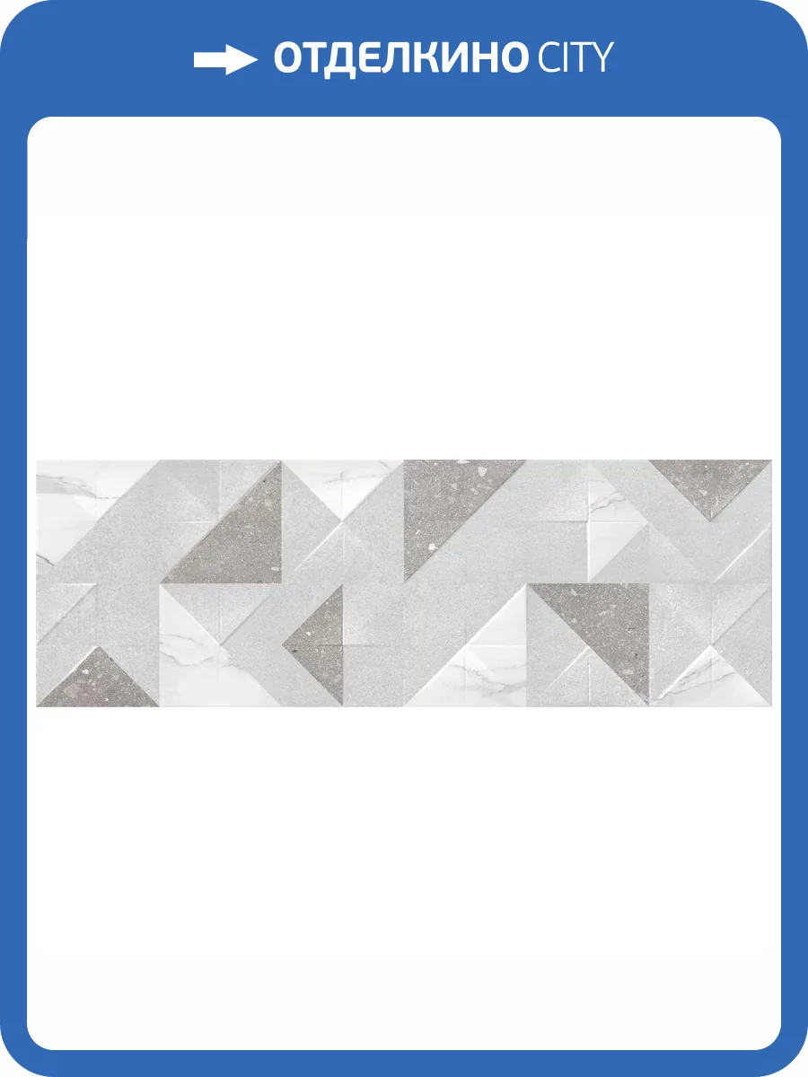 Керамическая плитка Gracia Ceramica Origami 010100001308 Grey 03 30x90 фото 8