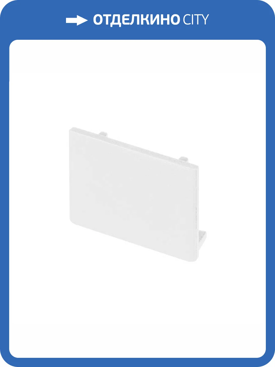 Заглушка для трека Arlight Mag Orient 37323 фото 5