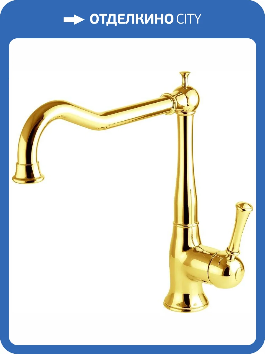Смеситель для кухни Migliore Dallas 18270 золотой фото 3
