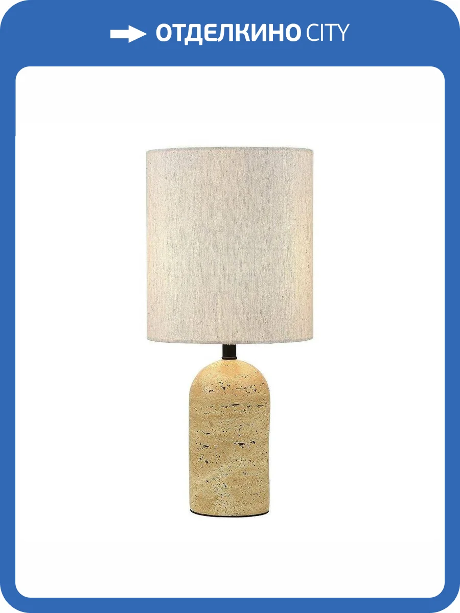 Настольная лампа Wertmark Tito WE731.01.004 фото 2