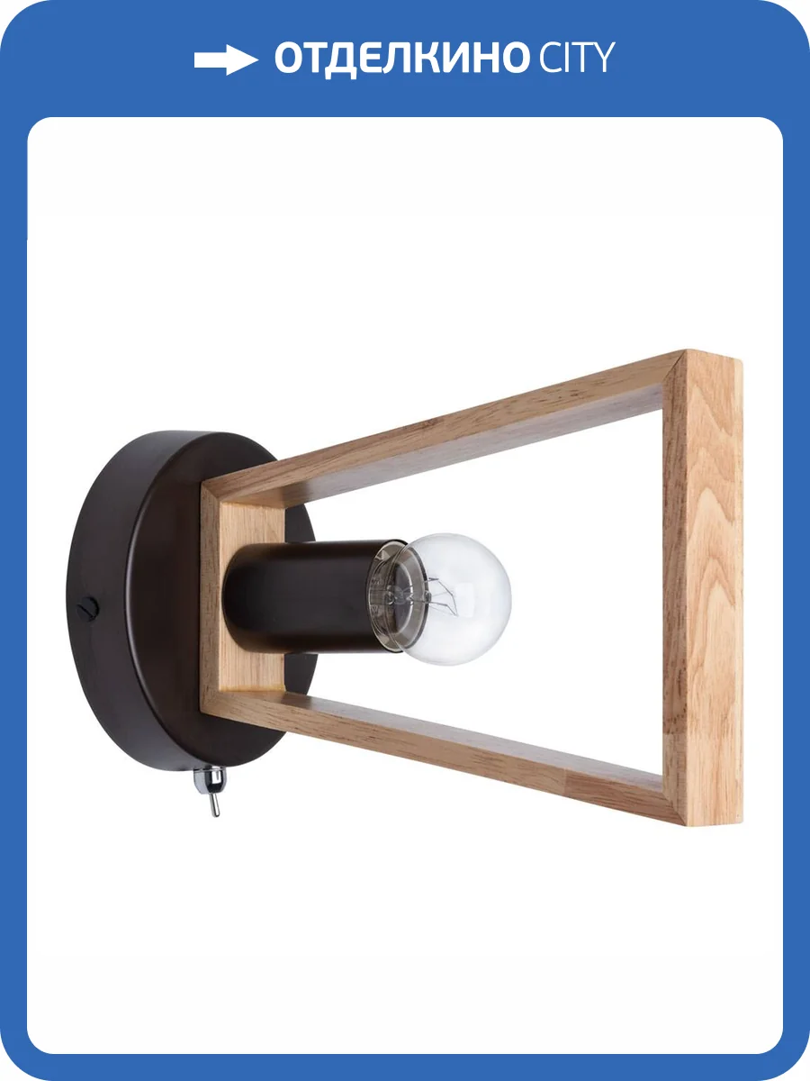 Бра Arte Lamp Brussels A8030AP-1BK фото 4