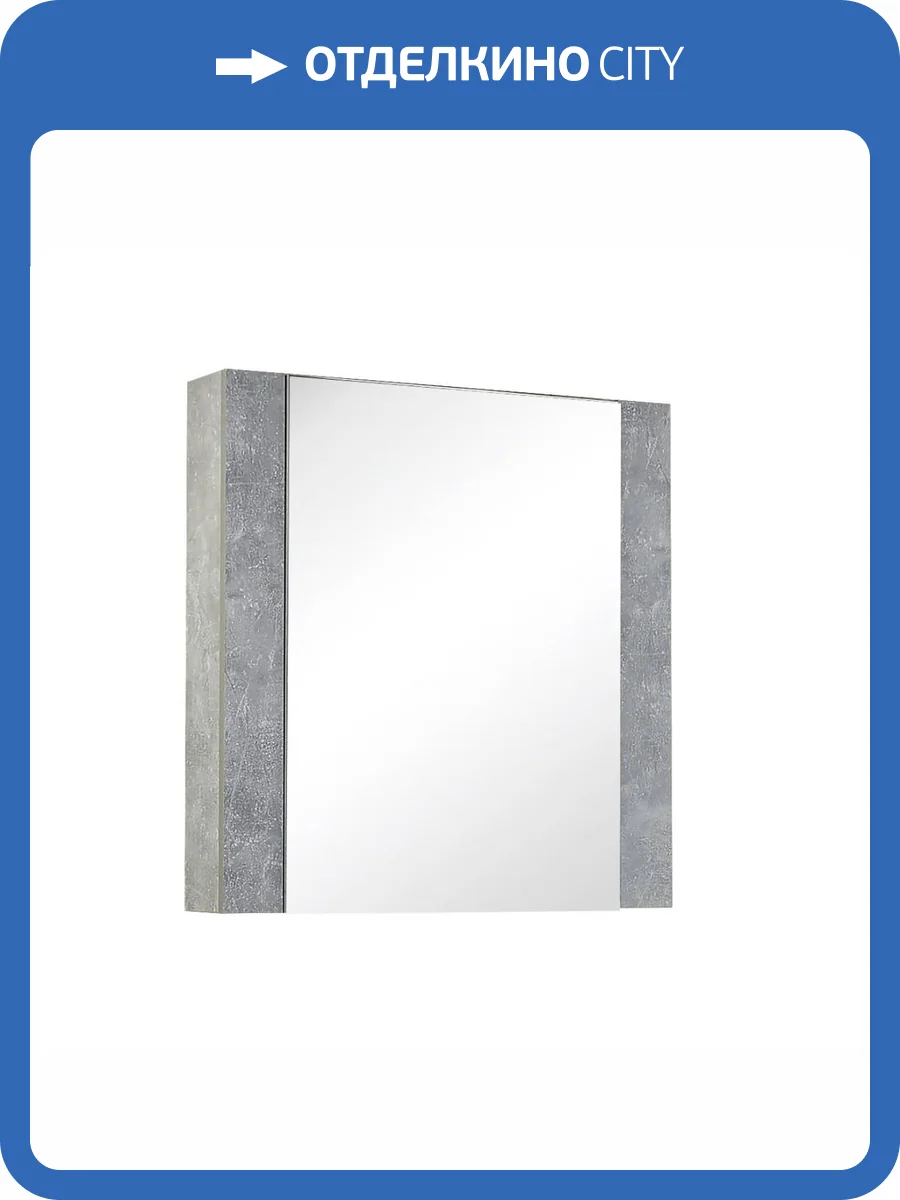 Зеркало-шкаф Onika Стоун 70.00 ателье светлое фото 4
